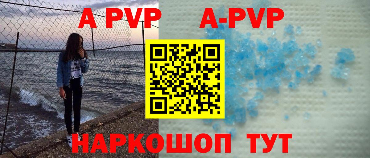 Alpha PVP VHQ Братск