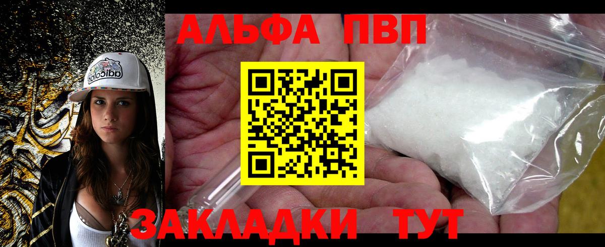Братск  APVP Crystall  APVP  наркота  A-PVP Соль  Вход с VPN 
