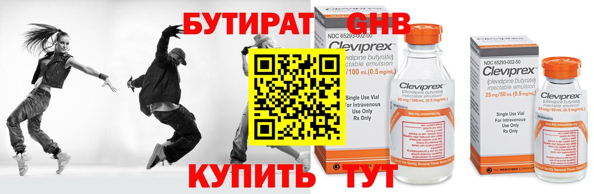 Бутират буратино  Вход с VPN  Братск 