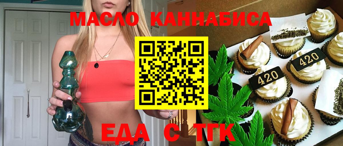 Братск  Canna-Cookies конопля  Вход с VPN 