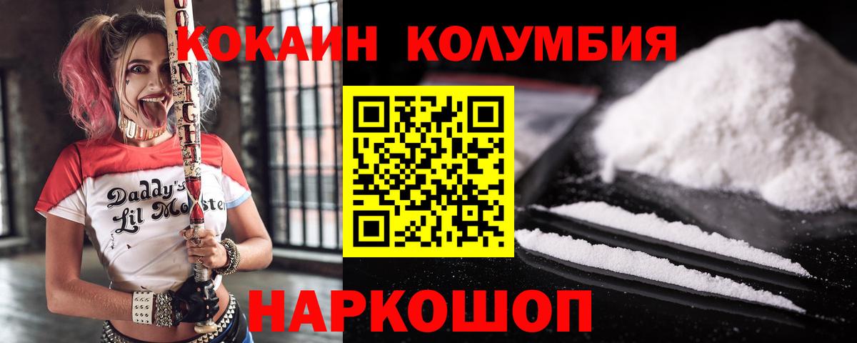 Братск  Кокаин 98%  Кокаин Fish Scale  Вход с VPN 