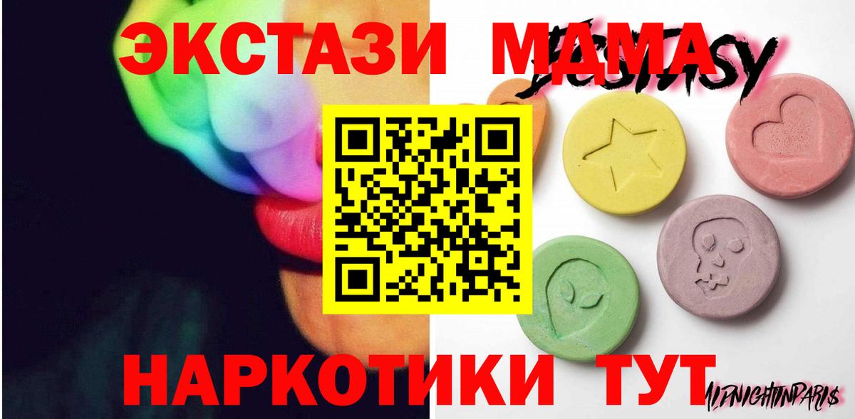 Экстази Philipp Plein  Ecstasy DUBAI  Братск  ЭКСТАЗИ  Вход с VPN 