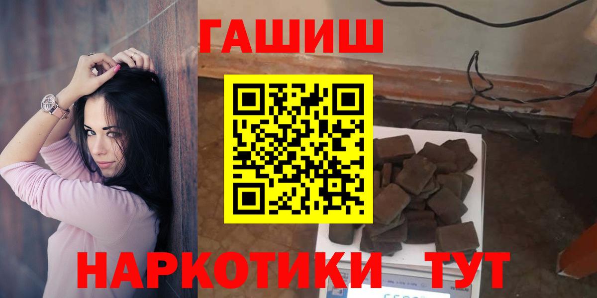 Братск  ГАШ хэш  ГАШ Изолятор  купить закладку  Вход с VPN 