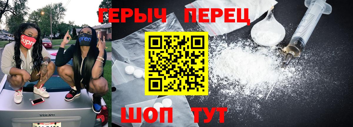 Героин хмурый Братск