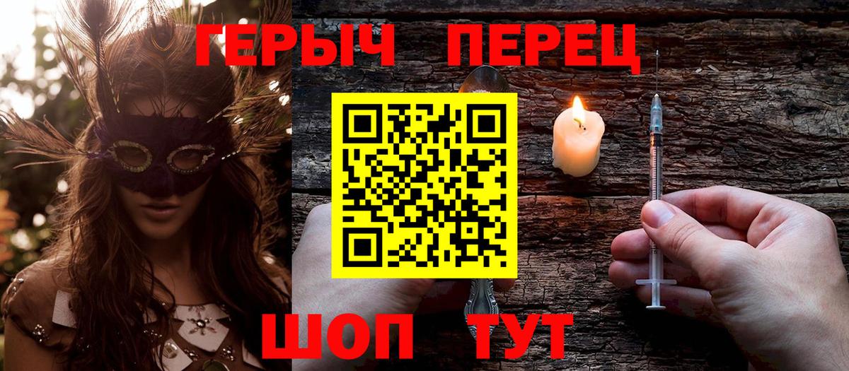 ГЕРОИН Heroin  Вход с VPN  ГЕРОИН  Братск 
