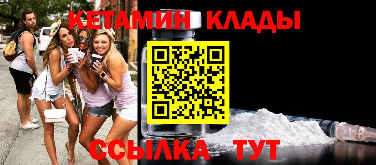Братск  КЕТАМИН ketamine  Кетамин ketamine  Вход с VPN 
