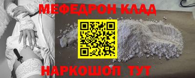 мефедрон VHQ Волжский