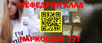 мефедрон VHQ Волжский