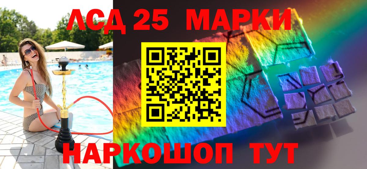 Лсд 25 экстази кислота  Вход с VPN  ЛСД экстази  ЛСД экстази кислота  Братск 