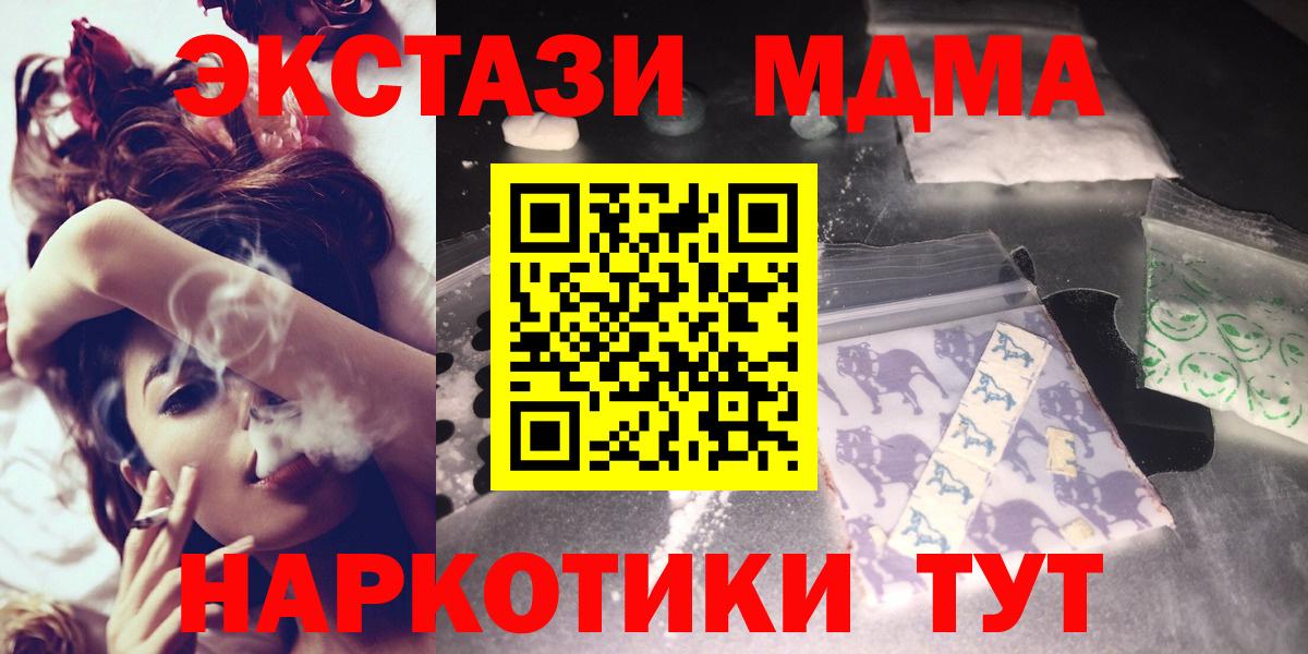 МДМА VHQ Братск