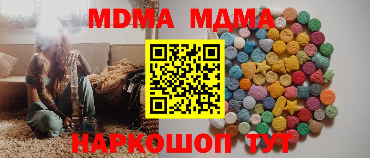 MDMA Molly  Вход с VPN  МДМА молли  Братск 