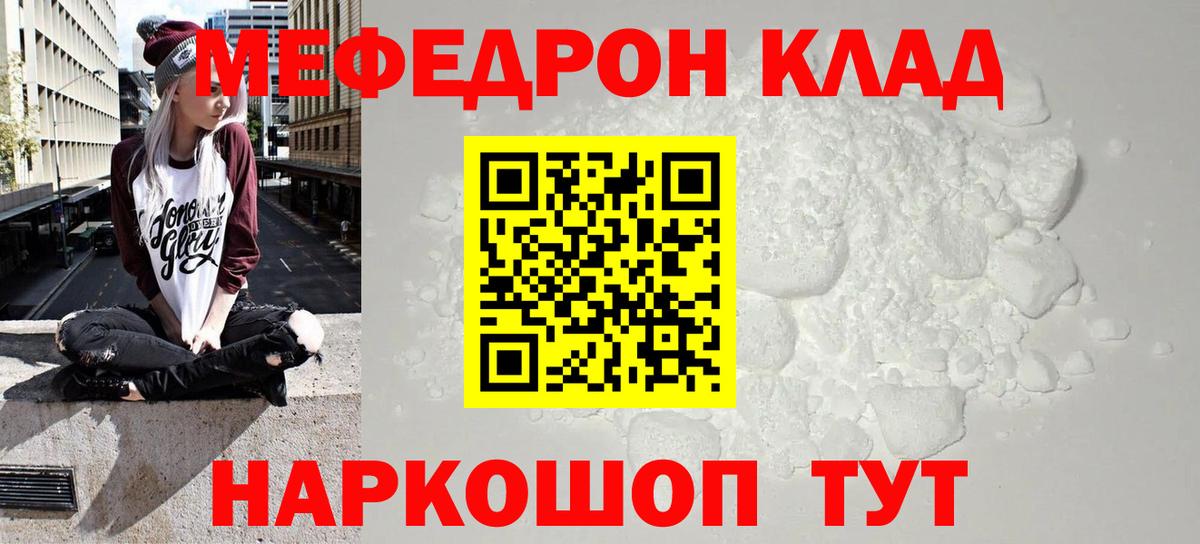 МЕФ  Вход с VPN  Братск  МЕФ мука  как найти закладки  Мефедрон 4 MMC 