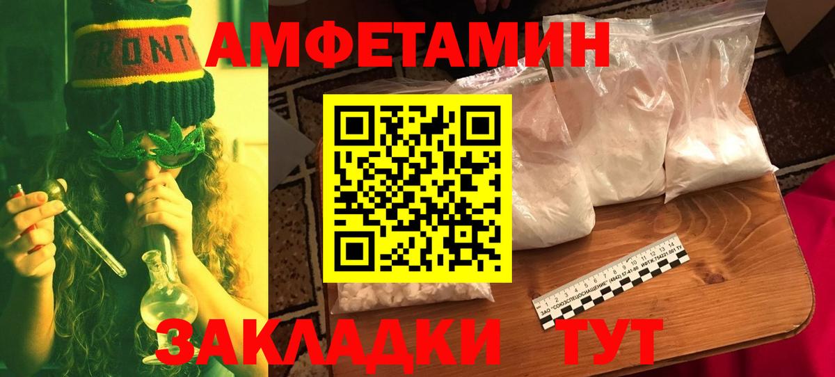 Первитин Декстрометамфетамин 99.9%  Вход с VPN  Братск 