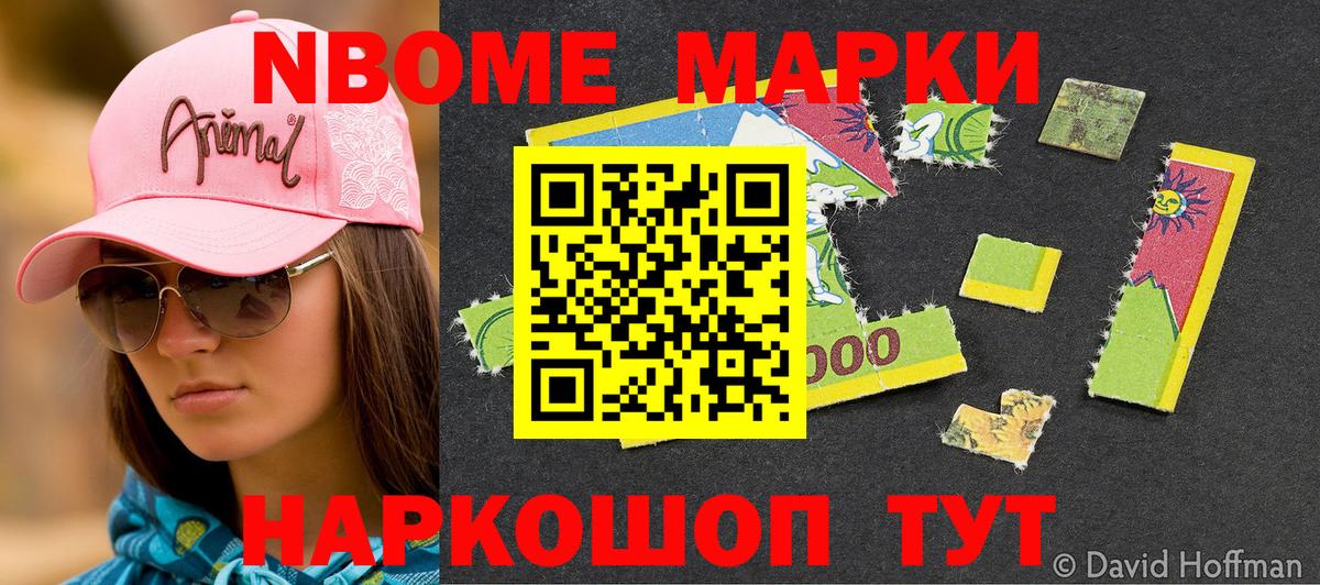 Марки 25I-NBOMe 1,5мг  Марки 25I-NBOMe 1,5мг  Братск  Марки 25I-NBOMe  Вход с VPN 