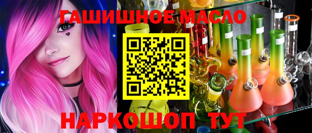 Дистиллят ТГК вейп Братск